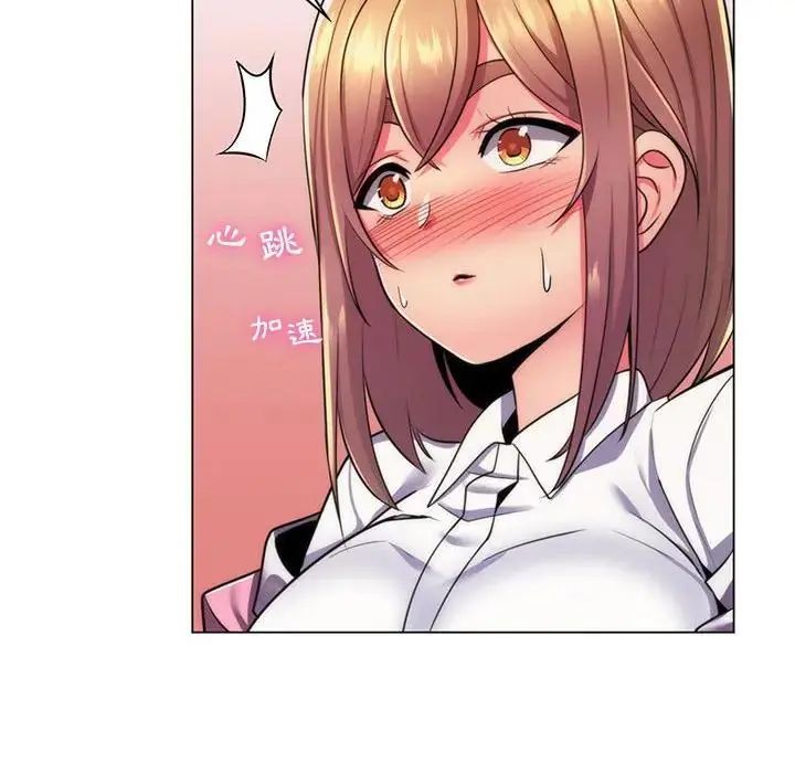 脱序教师 - 第22話 - page 6