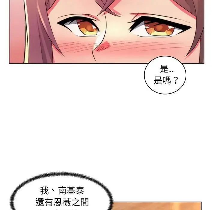 脱序教师 - 第22話 - page 11