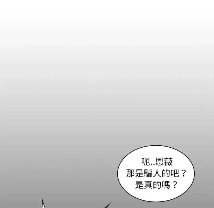 脱序教师 - 第22話 - page 13