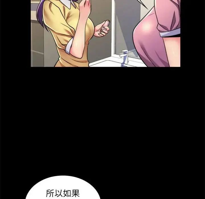 脱序教师 - 第22話 - page 16