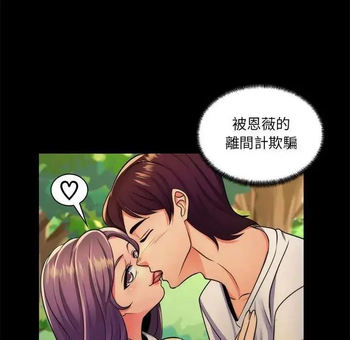 脱序教师 - 第22話 - page 21