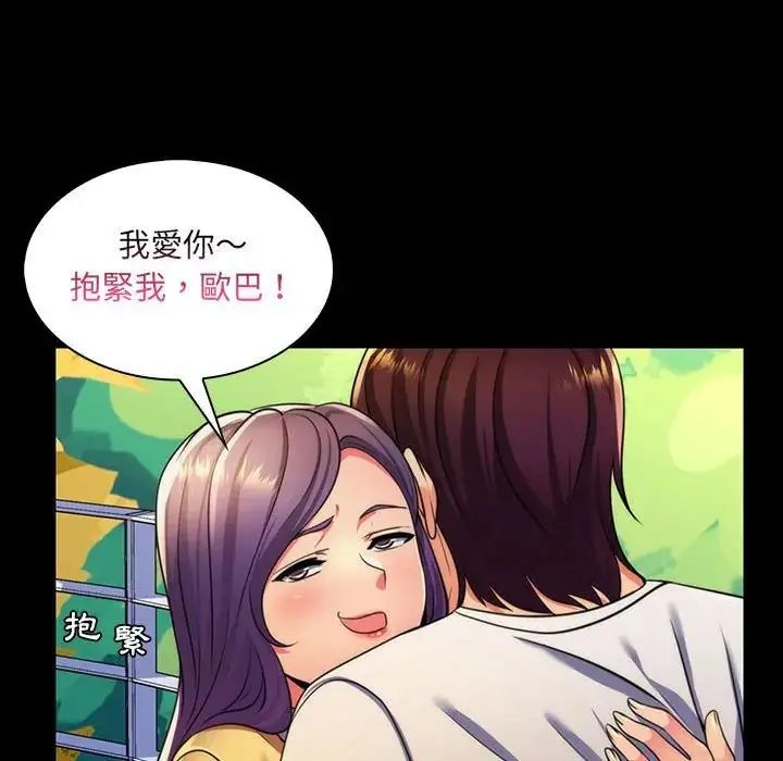 脱序教师 - 第22話 - page 23