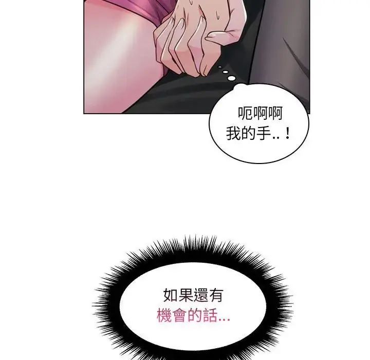 脱序教师 - 第22話 - page 28