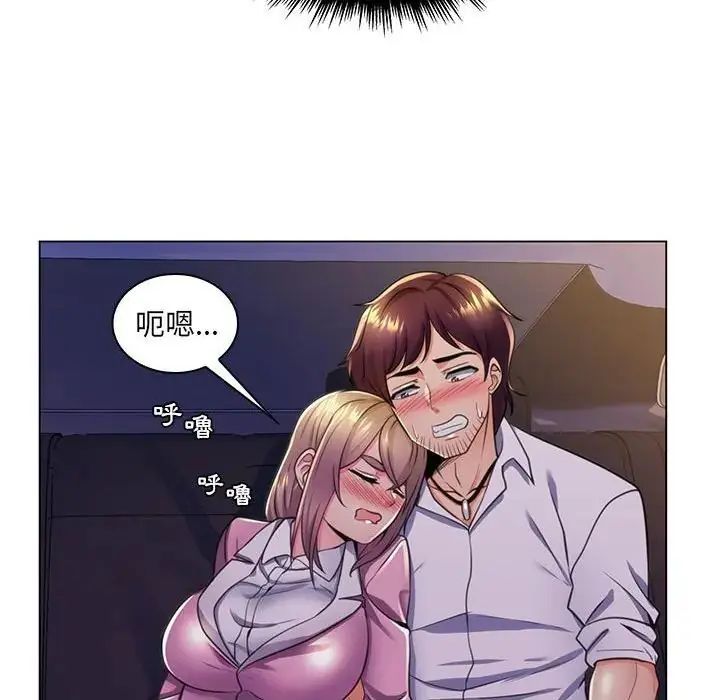 脱序教师 - 第22話 - page 29