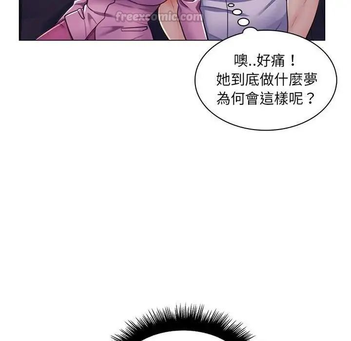 脱序教师 - 第22話 - page 30
