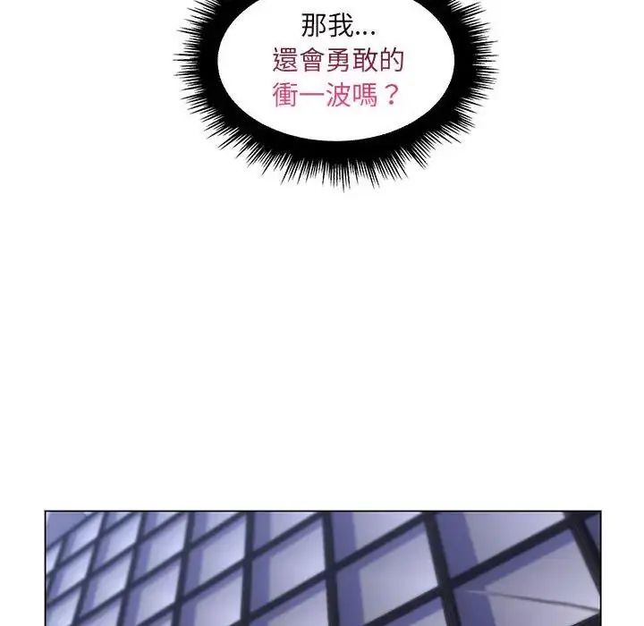 脱序教师 - 第22話 - page 31