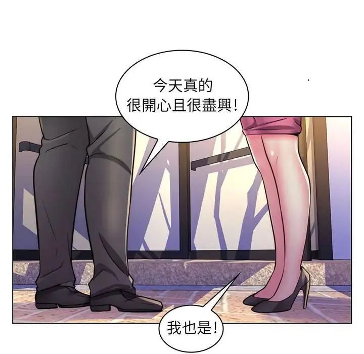 脱序教师 - 第22話 - page 33