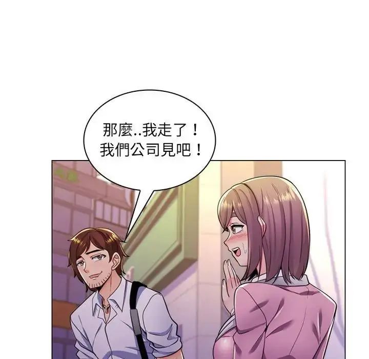 脱序教师 - 第22話 - page 34
