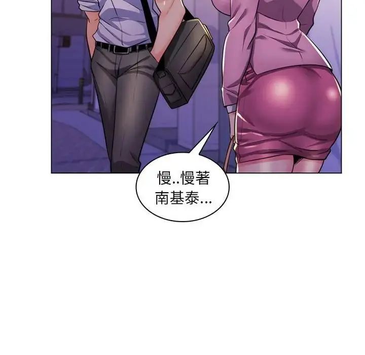 脱序教师 - 第22話 - page 35