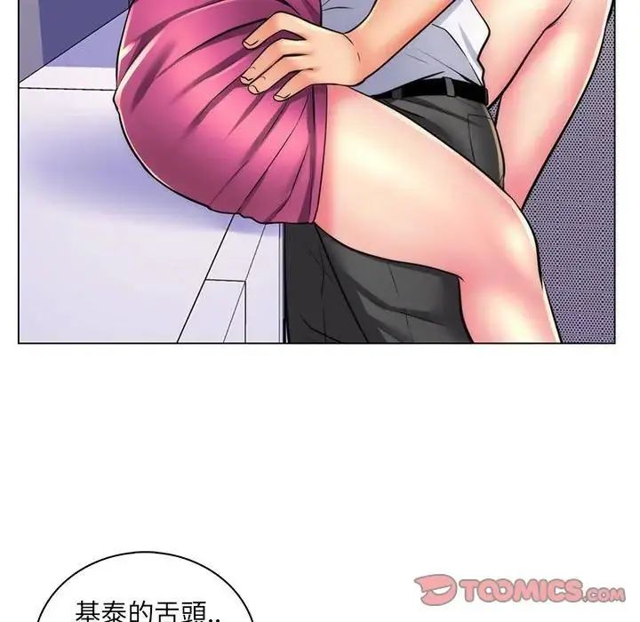 脱序教师 - 第22話 - page 44