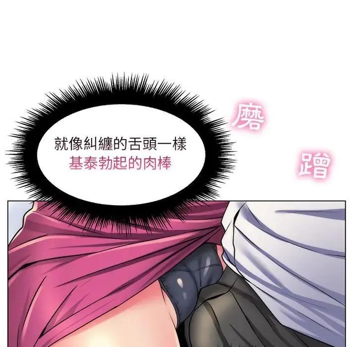脱序教师 - 第22話 - page 46