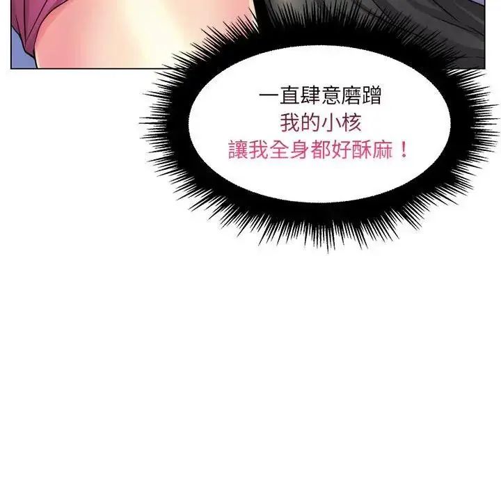 脱序教师 - 第22話 - page 47