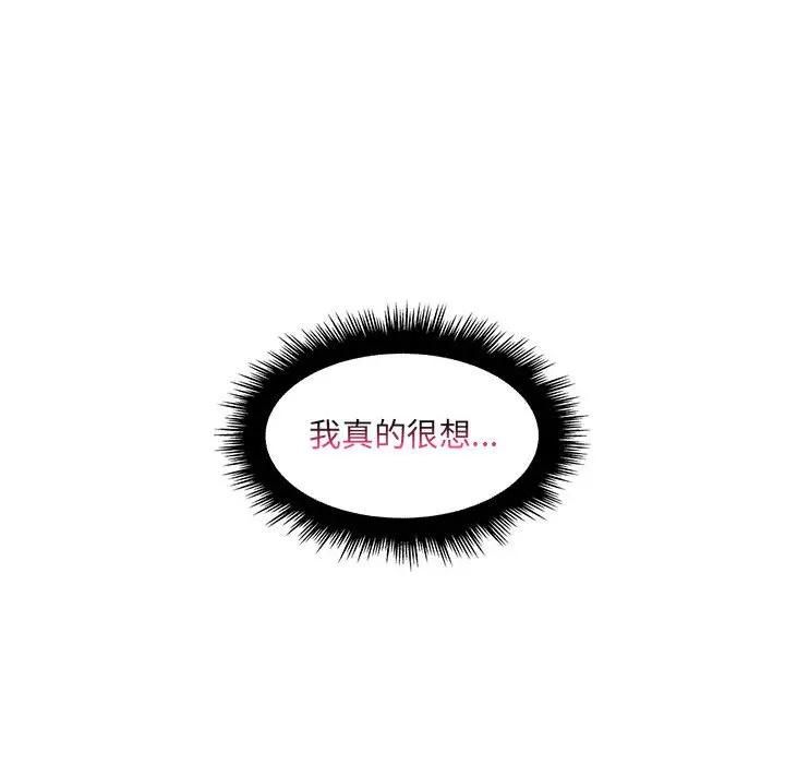 脱序教师 - 第22話 - page 63