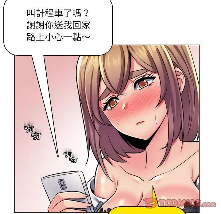 脱序教师 - 第22話 - page 68