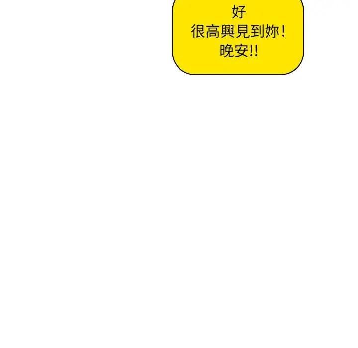 脱序教师 - 第22話 - page 69