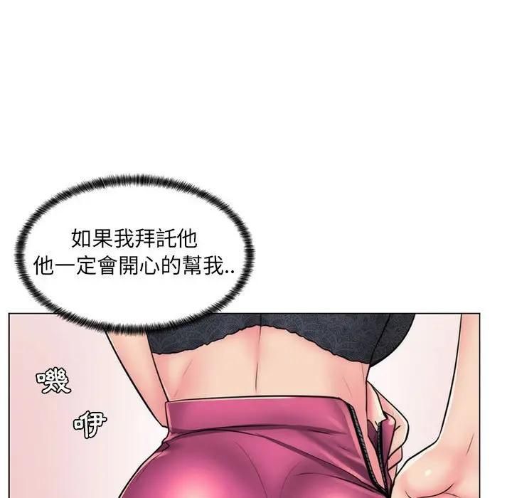 脱序教师 - 第22話 - page 70
