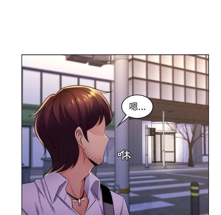 脱序教师 - 第22話 - page 85