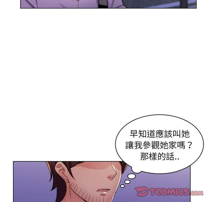 脱序教师 - 第22話 - page 86