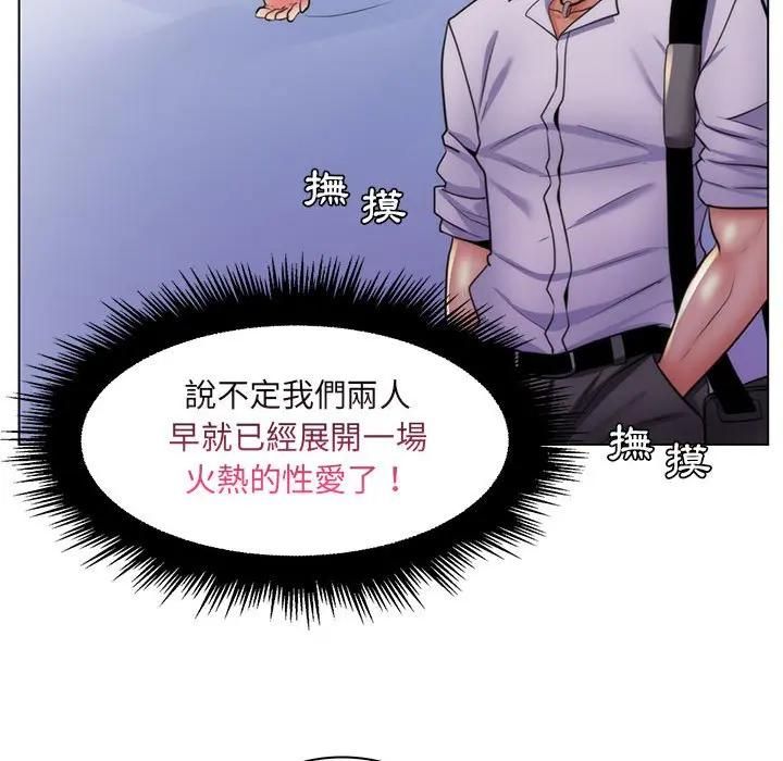 脱序教师 - 第22話 - page 89