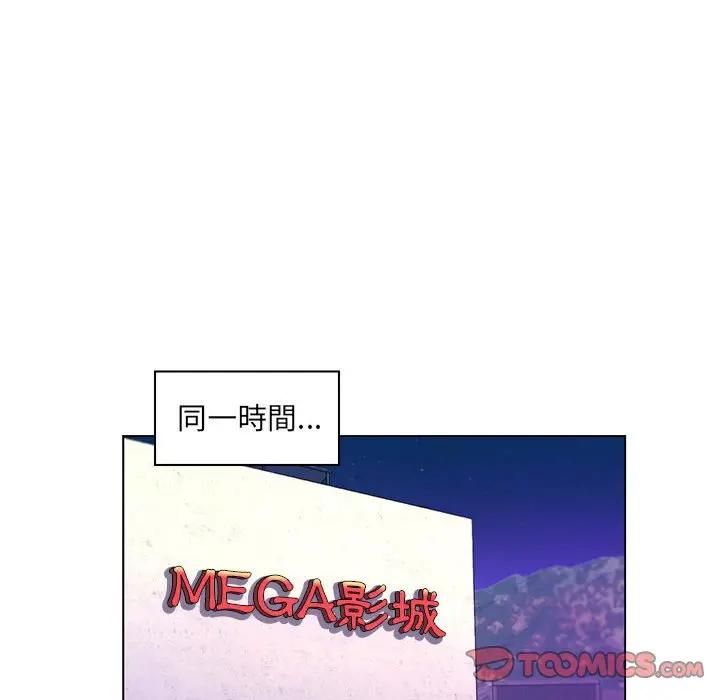 脱序教师 - 第22話 - page 92