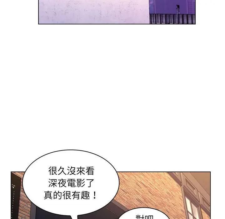 脱序教师 - 第22話 - page 93