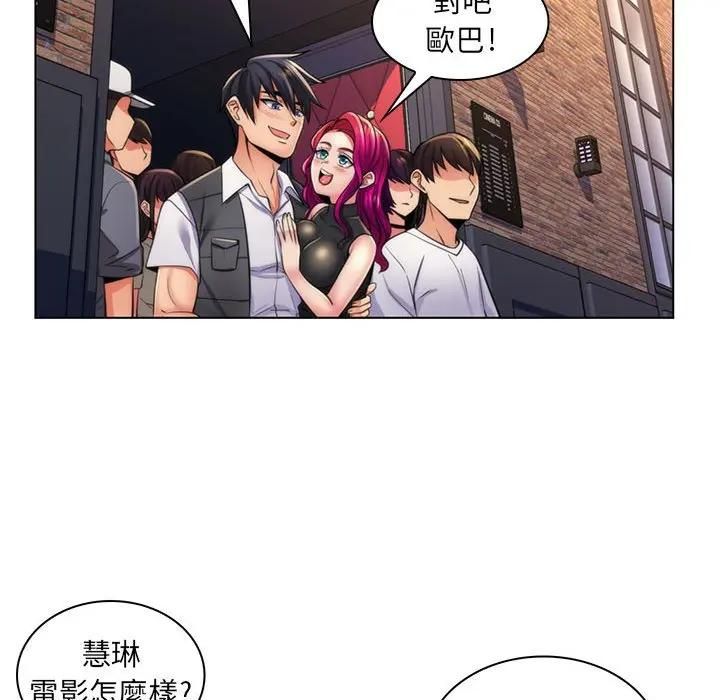 脱序教师 - 第22話 - page 94