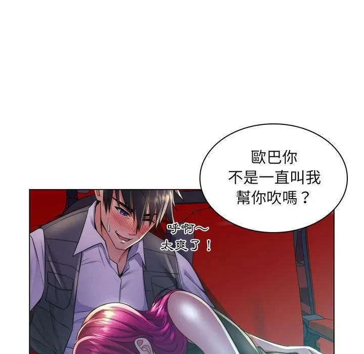 脱序教师 - 第22話 - page 96
