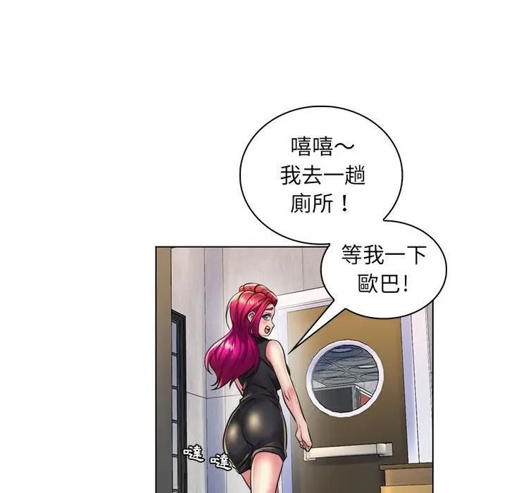 脱序教师 - 第22話 - page 99