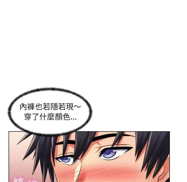 脱序教师 - 第22話 - page 102