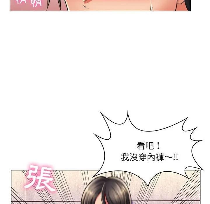 脱序教师 - 第22話 - page 103