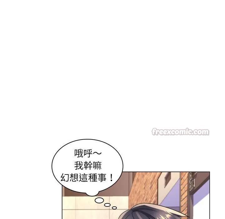 脱序教师 - 第22話 - page 105