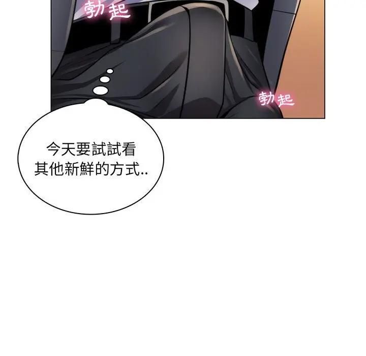 脱序教师 - 第22話 - page 108