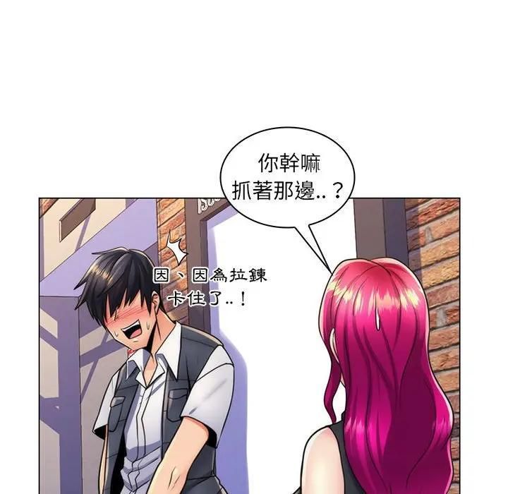 脱序教师 - 第22話 - page 109