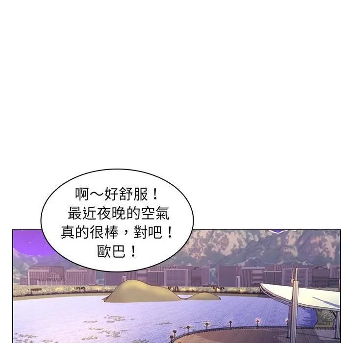 脱序教师 - 第22話 - page 111