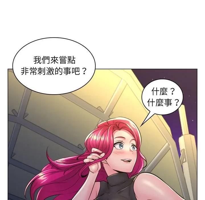 脱序教师 - 第22話 - page 113
