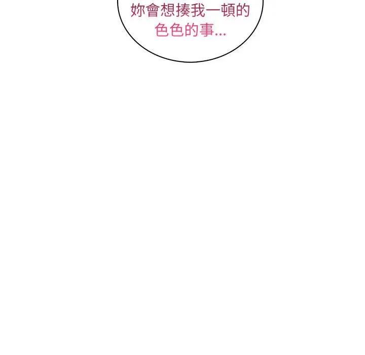 脱序教师 - 第22話 - page 117