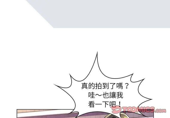 脱序教师 - 第19話 - page 3