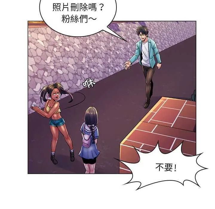 脱序教师 - 第19話 - page 8