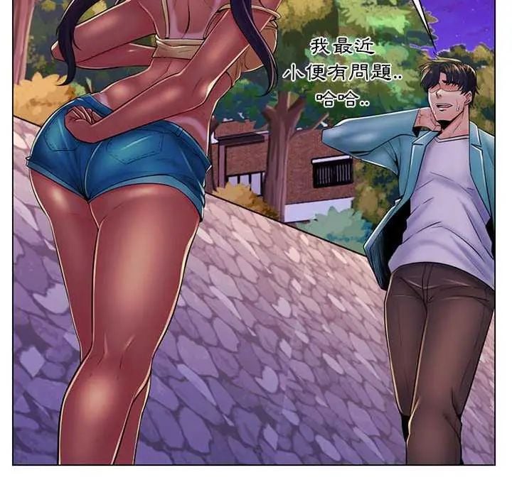 脱序教师 - 第19話 - page 12