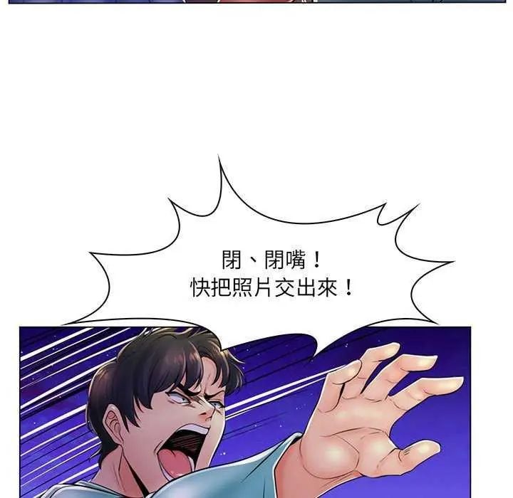 脱序教师 - 第19話 - page 17