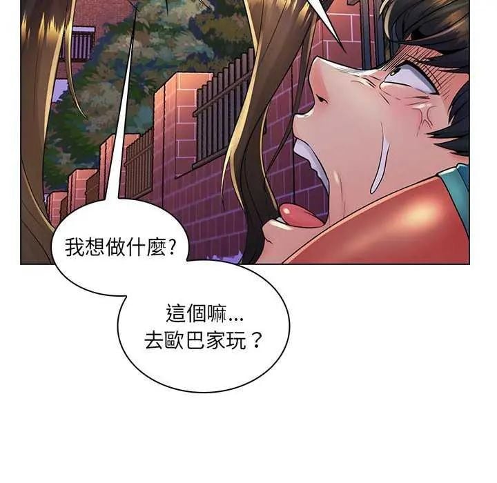 脱序教师 - 第19話 - page 28