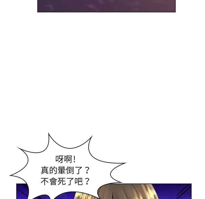 脱序教师 - 第19話 - page 41