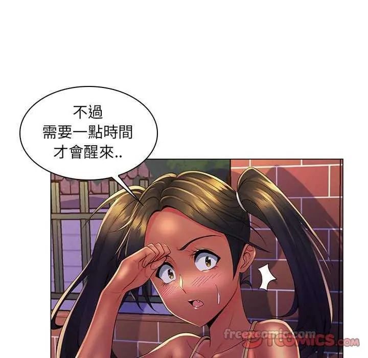 脱序教师 - 第19話 - page 45