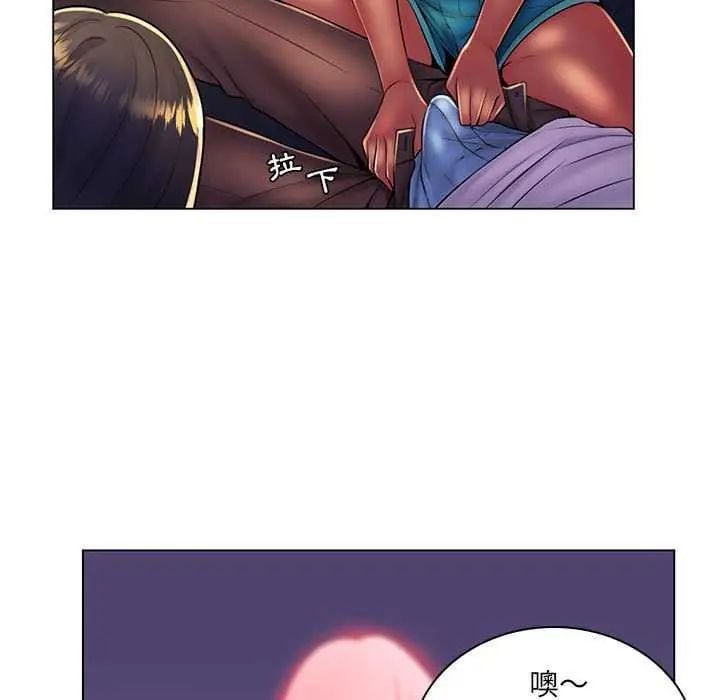 脱序教师 - 第19話 - page 49