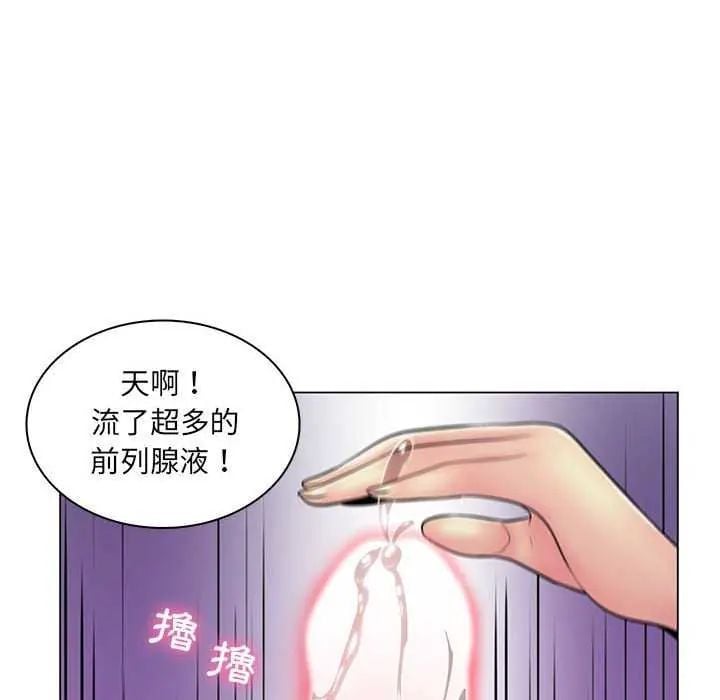 脱序教师 - 第19話 - page 54
