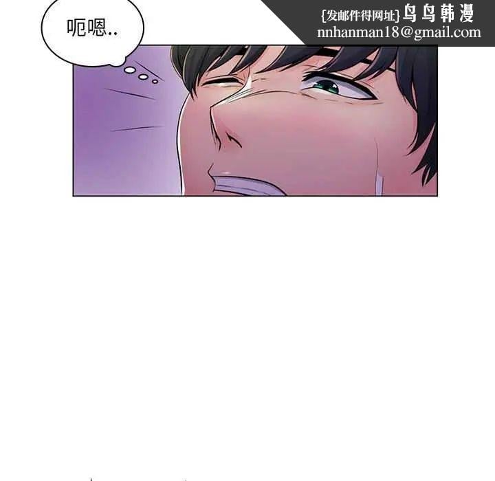 脱序教师 - 第19話 - page 61
