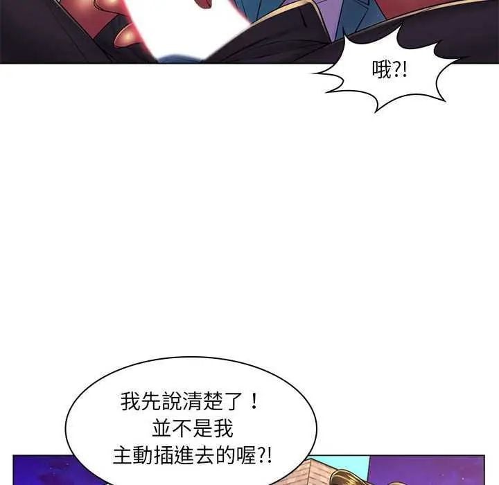 脱序教师 - 第19話 - page 65