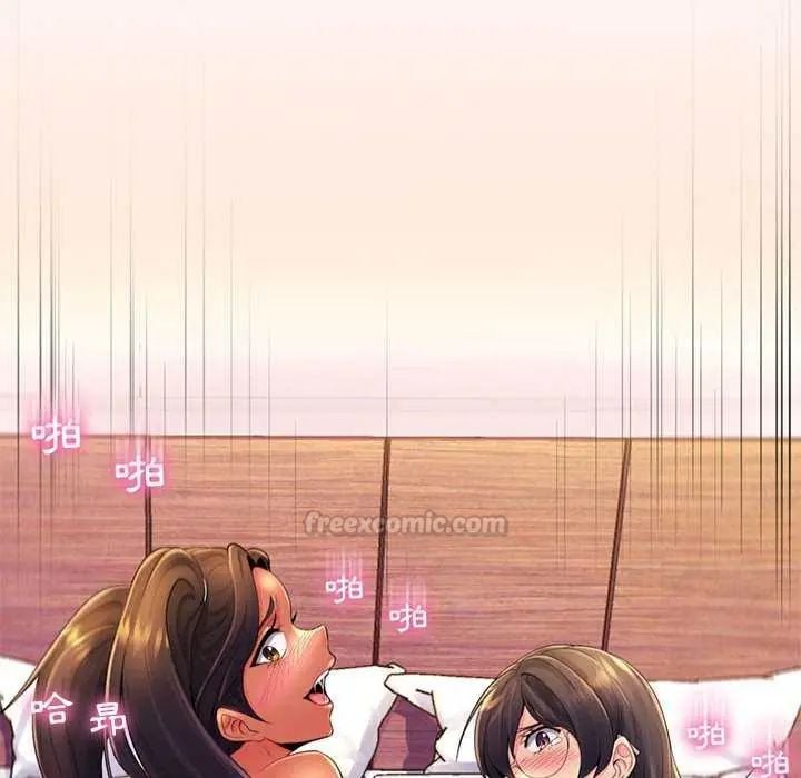 脱序教师 - 第19話 - page 75