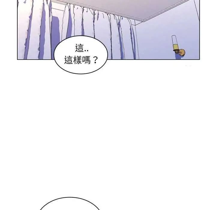 脱序教师 - 第19話 - page 95
