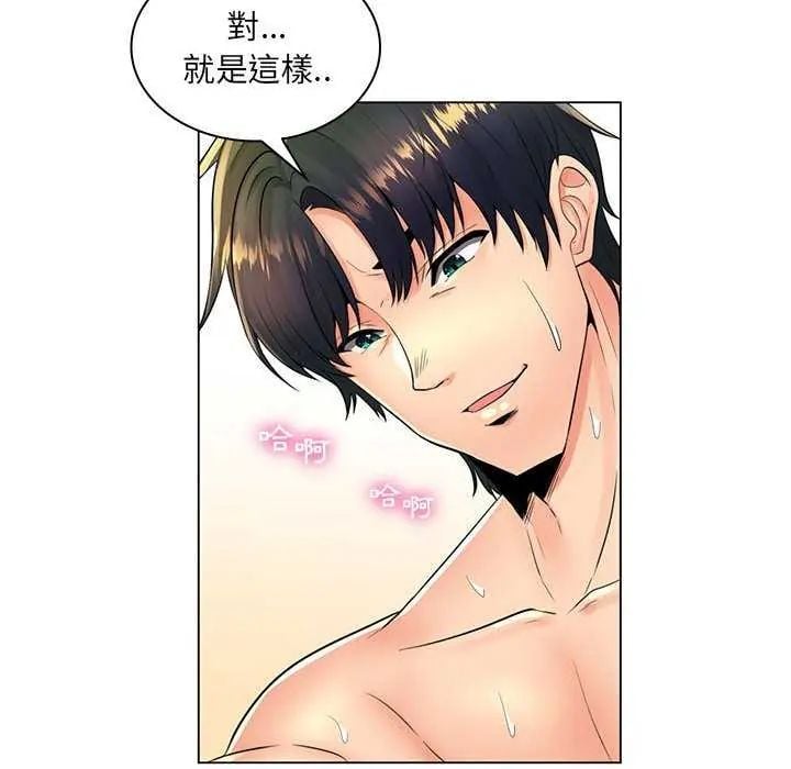 脱序教师 - 第19話 - page 96